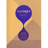 セール！ 洋楽譜　ウェルナー／チェロ教則本 作品12　第1巻、第2巻 セット O568.jpg?v=1722184215
